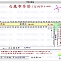 台北市華榮市場.jpg