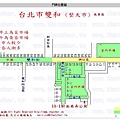 台北市雙和市場.jpg