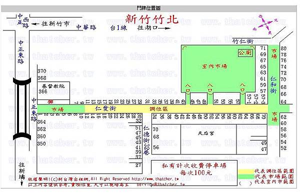 新竹竹北市場.jpg