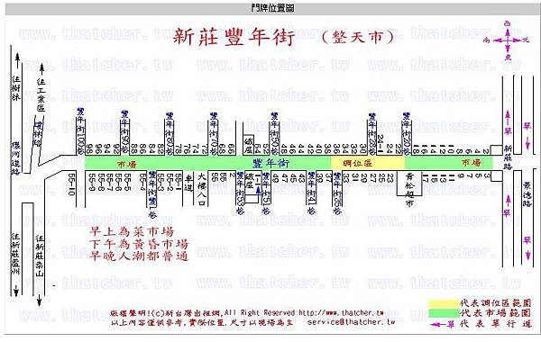 新莊豐年街市場.jpg