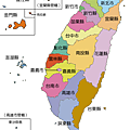 Political_divisions_of_the_Republic_of_China(Taiwan).png