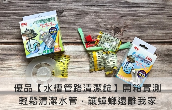 優品水槽管路清潔錠 (7).jpg