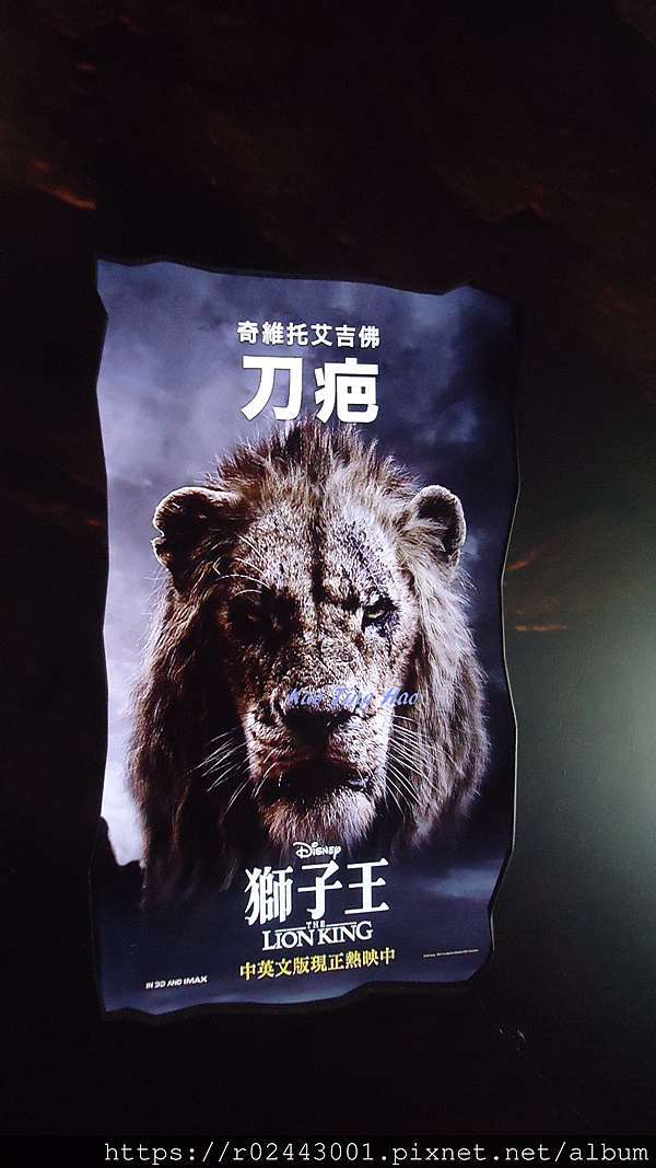 活動 獅子王電影版 王者榮耀 華山 郭蝸牛藥師的異想世界與玩具部屋 痞客邦 活動 獅子王電影版 王者榮耀 華山 郭蝸牛藥師的異想世界與玩具部屋 痞客邦
