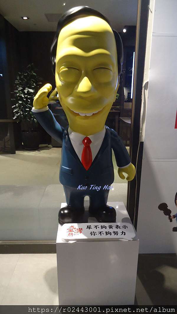 台灣熱 惡搞選舉候選人人偶系列 郭蝸牛藥師的異想世界與玩具部屋 痞客邦