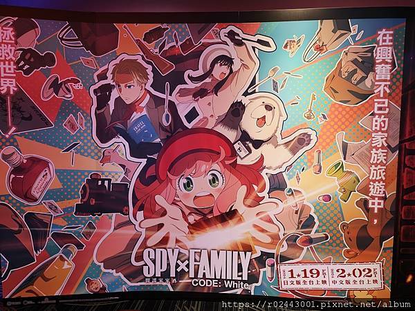 [影評]間諜家家酒劇場版-《間諜家家酒 SPY×FAMILY