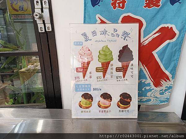 [食記]七見櫻堂甜點-七見雪燒菓冰淇淋泡芙(焦糖可可)