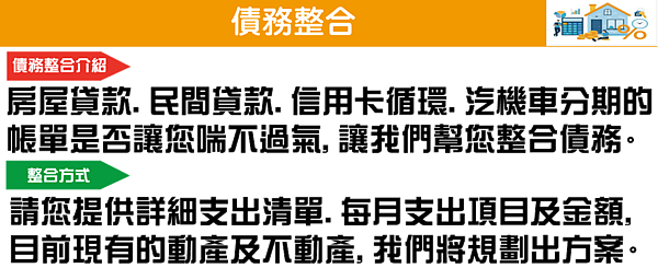 債務整合.png