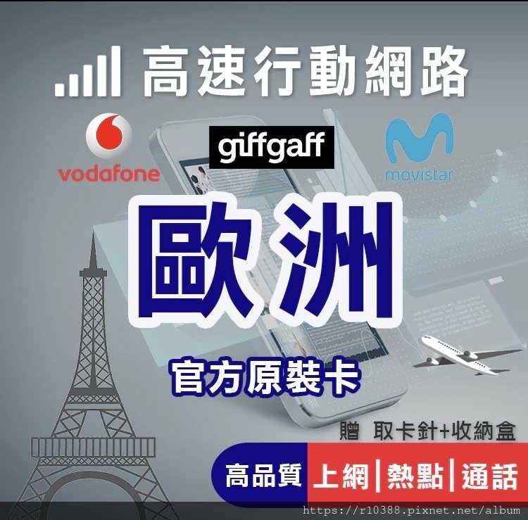 歐洲法國網卡vodafone (2).JPG