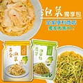 宅配涼拌小菜食用心得-全家.jpg