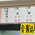 桃園大園區- 推薦美食- 玉里橋頭臭豆腐2.png