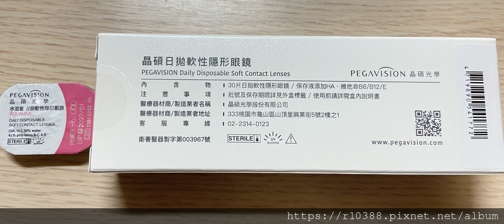 隱形眼鏡使用心得User Experience with Contact Lenses4.jpg