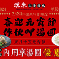 推薦湯圓料理-漢來上海湯包1.png