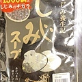 日本購買昆布經驗Japanese Kombu Purchase Experience10.jpg