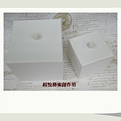 大小正方形盒組一組300元目前特價8折240元- 大小正方形盒組一組300元目前特價8折240元-