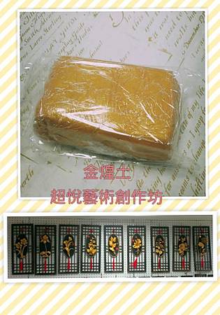 金煌土 金煌土