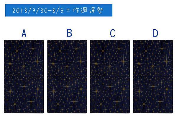 20180730-0805工作週運.jpg