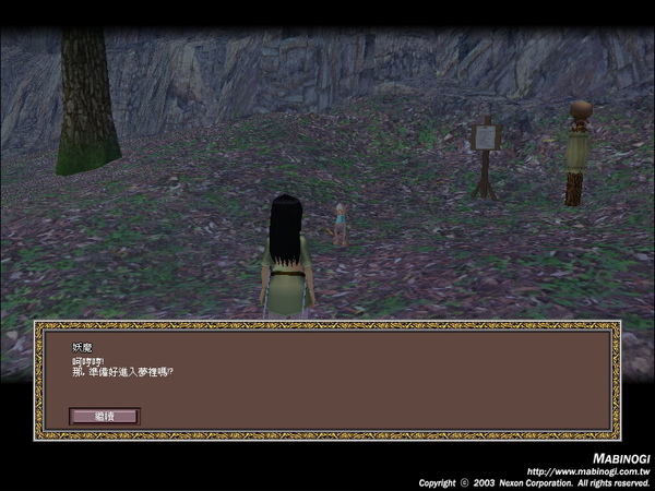 mabinogi_2008_10_23_001.jpg
