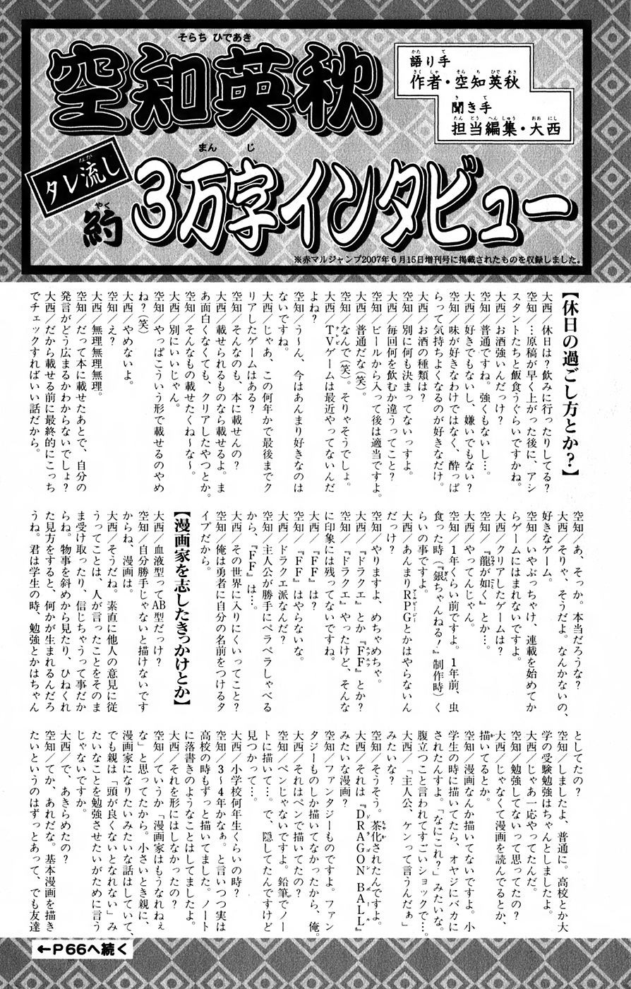 一起來 空知大西應援同盟 Error 唯讀文物紀念館mode 痞客邦