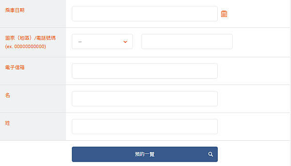 67預約查詢.PNG