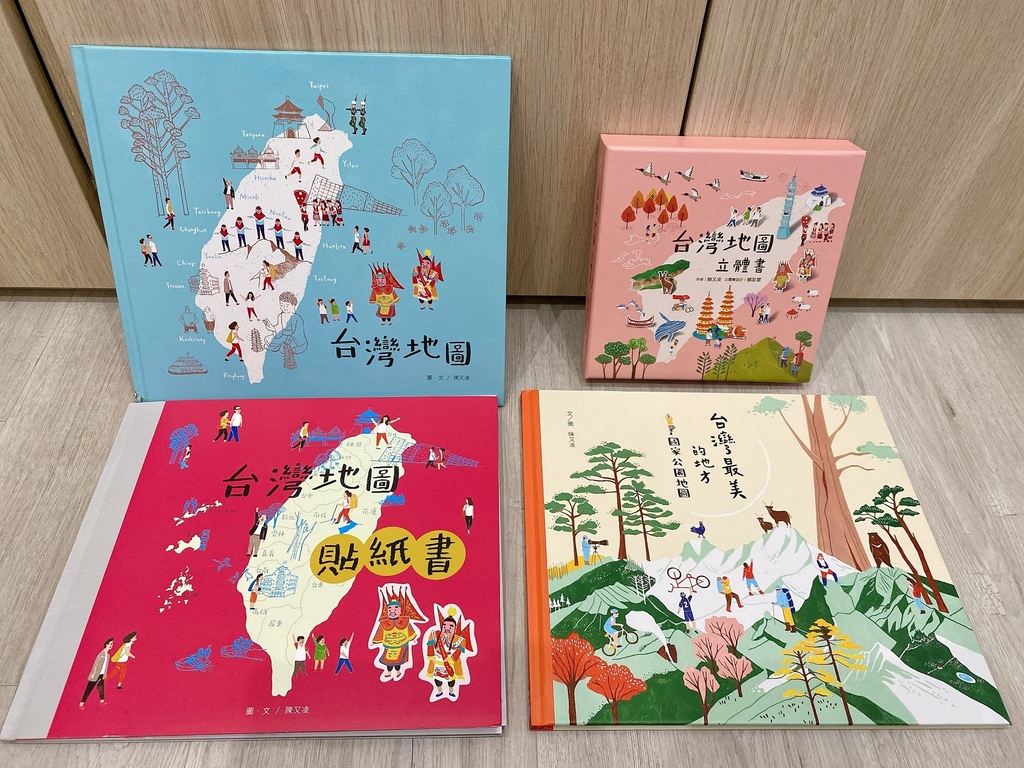 [心得] 「台灣地圖」系列繪本介紹