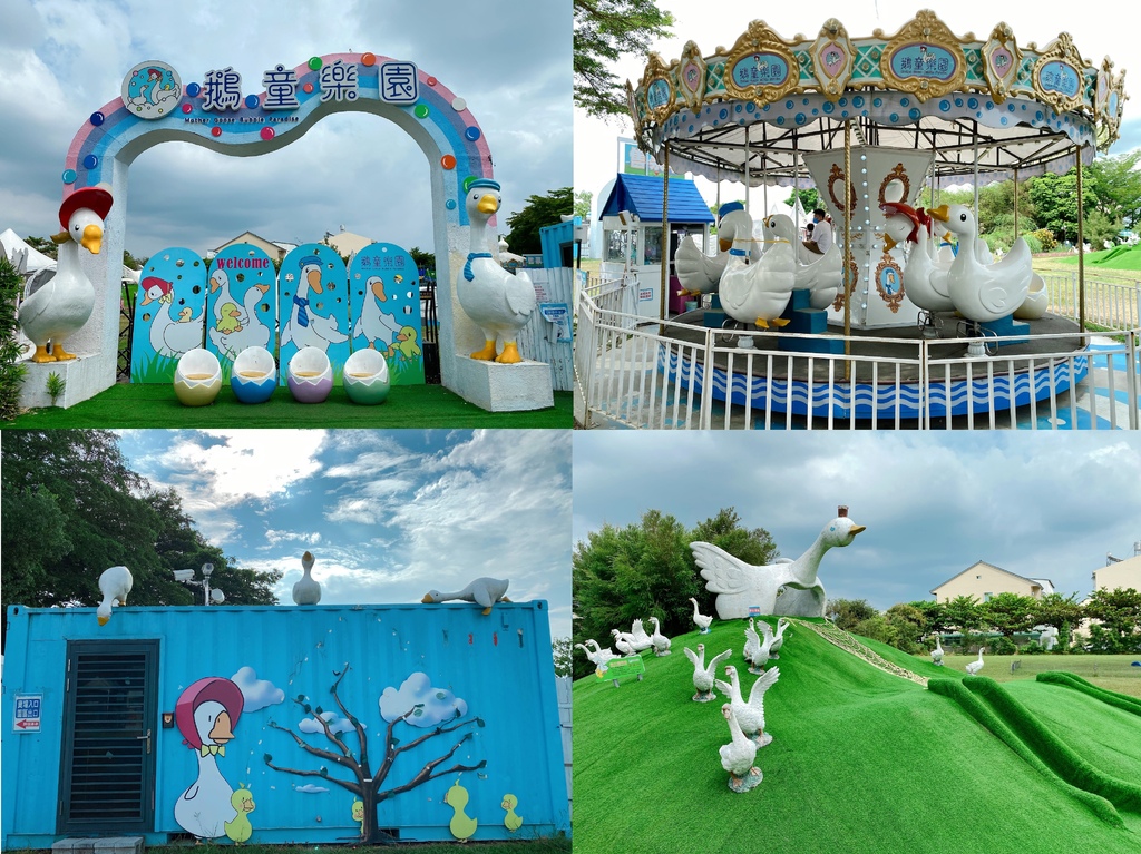 [心得] 雲林鵝媽媽「鵝童樂園」介紹