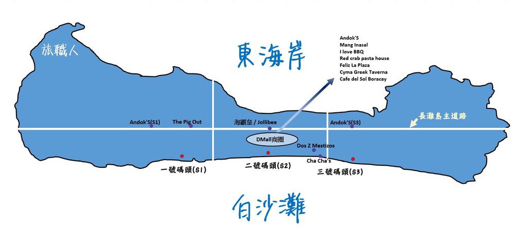 長灘島美食地圖.JPG