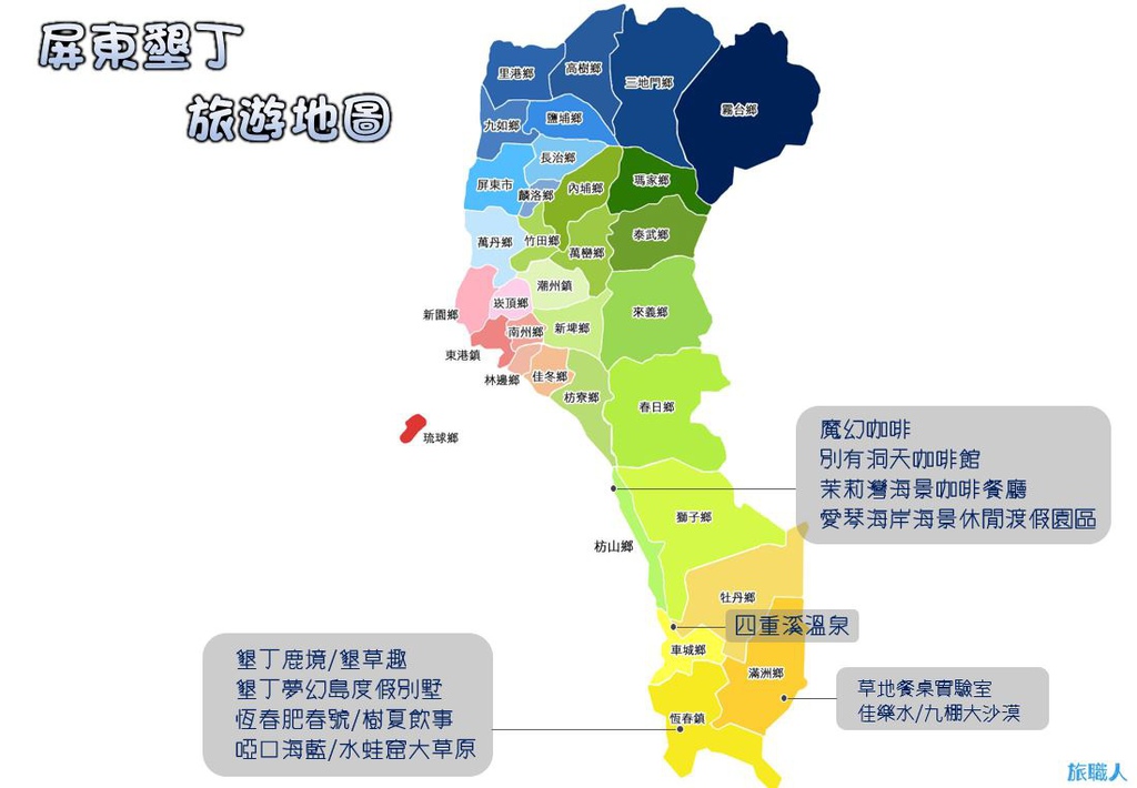 墾丁景點最新推薦 墾丁必去必玩景點 完整墾丁親子一日遊ig熱門打卡景點全攻略 旅職人 痞客邦