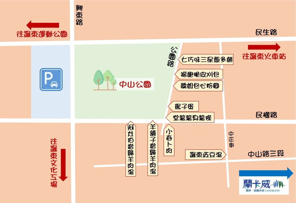 蘭卡威庭園民宿羅東夜市美食地圖.jpg