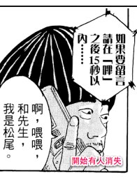 请叫我英雄1漫画_请叫我英雄漫画1卷第80页_请叫我英雄94情报 - 动漫屋