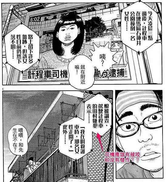 请叫我英雄1漫画_请叫我英雄漫画1卷第81页_请叫我英雄94情报 - 动漫屋-1