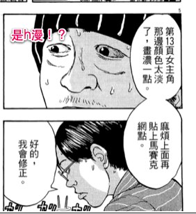 请叫我英雄1漫画_请叫我英雄漫画1卷第107页_请叫我英雄94情报 - 动漫屋