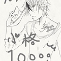 BAKU贈10000.jpg