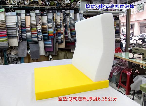 台北市客戶高先生木椅訂做新椅墊