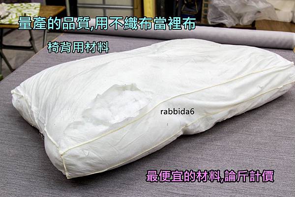 椅背有花樣椅墊完成品