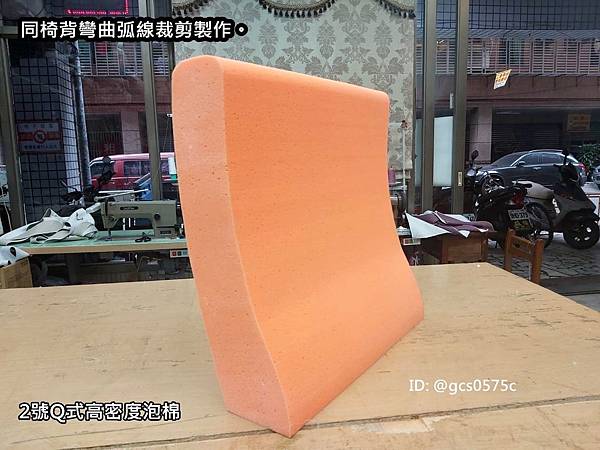 預防性貓狗抓布料椅墊完成品