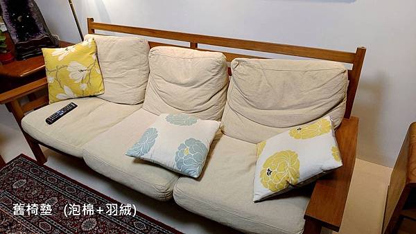 青島東路客戶張先生柚木椅訂做座墊+椅背