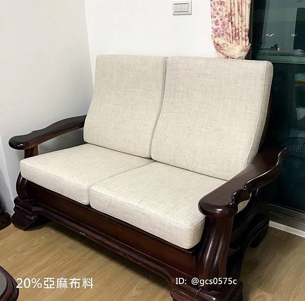 北投客戶王小姐木椅訂做(泡棉+沙發椅套)