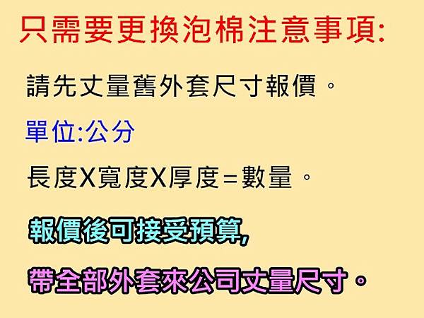 新北市三重區客戶李小姐L型木椅訂做新椅墊