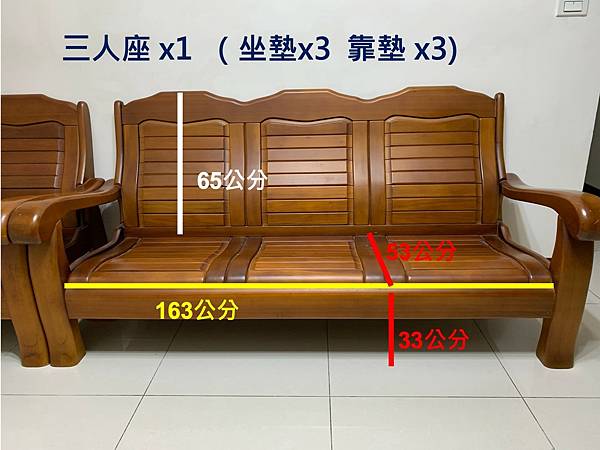 淡水區客戶林小姐實木椅訂做新椅墊