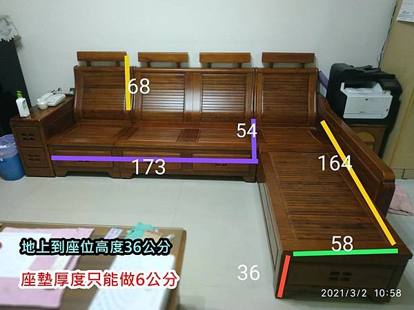 台北市西藏路客戶鄭太太L型木椅訂做新椅墊