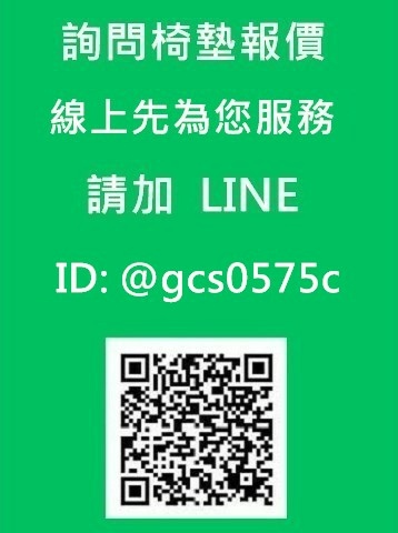 25年藤椅訂做新椅墊