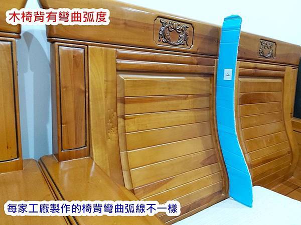 台中市客戶陳小姐實木椅訂做新椅墊