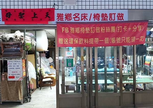 宜蘭市客戶游小姐全實木椅訂做新椅墊