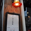 SUMIDA CAFE11.jpg