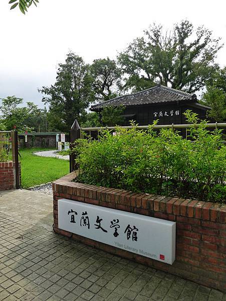 宜蘭設治紀念館29