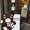 大阪阿朗基阿朗佐本店1.jpg