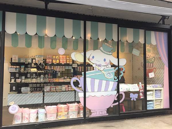 大耳狗喜拿15週年華山快閃店 大耳狗喜拿15週年華山快閃店