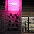 Hana-Cafe.jpg