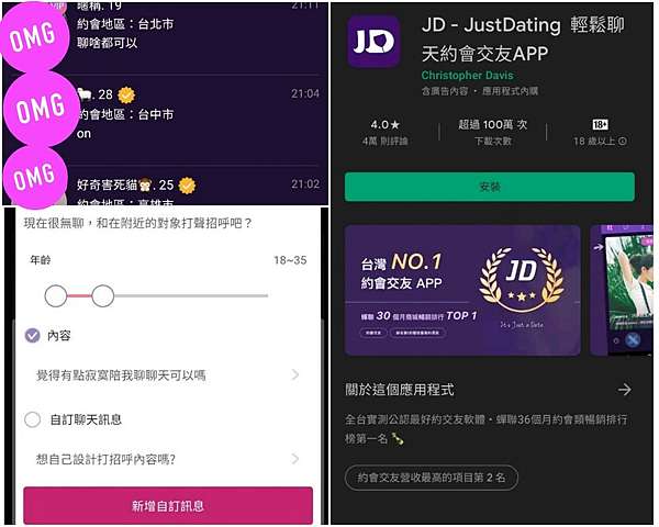 LINE_ALBUM_聊天軟體～jd_211025_0_0