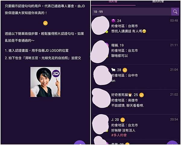 LINE_ALBUM_聊天軟體～jd_211025_0_1